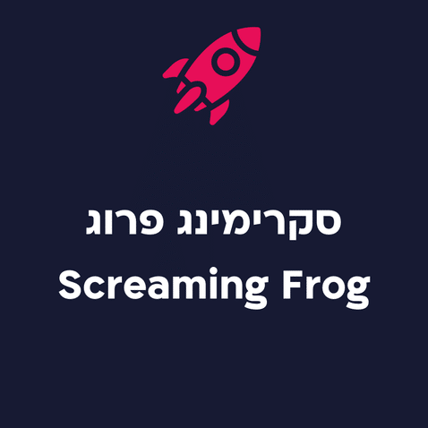 Screaming Frog